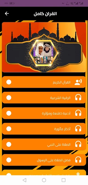 كامل- الحميداني|عبدالرحمن مسعد Screenshot 1
