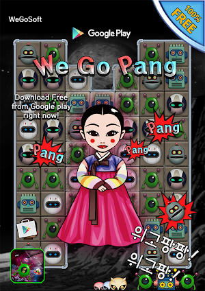wegopang - we go pang Screenshot 3