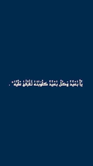 عبارات عراقية كسبرت جلدي Screenshot 2