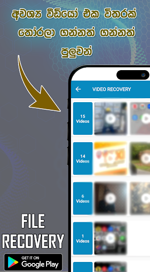 File Recovery Screenshot 3