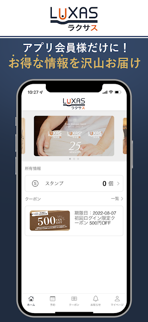 LUXASグループ Screenshot 3