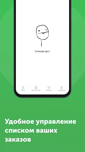 ВкусВилл: Курьер Screenshot 1