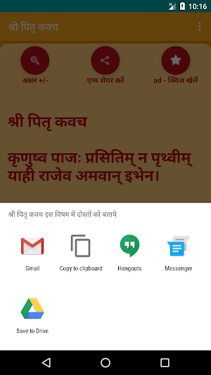 Shree Pitra Kavach Screenshot 2