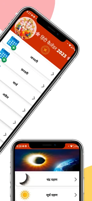 Hindi calendar 2023 | पंचांग Screenshot 2