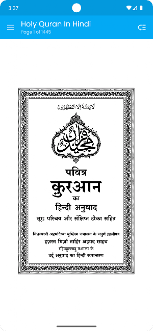पवित्र कुरान - Quran in Hindi Screenshot 0
