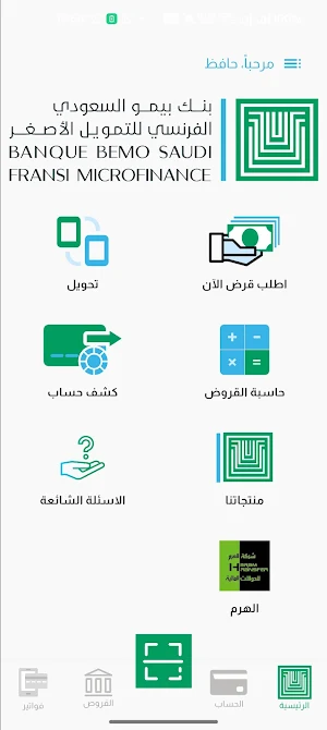Tamwel online Screenshot 2