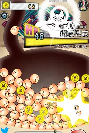 你的目的就是殺死我。 Screenshot 1