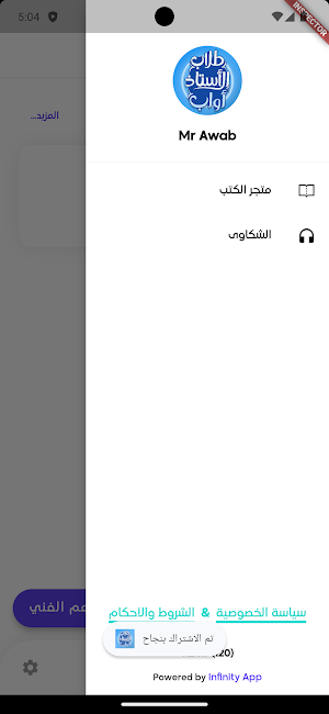 العربي مع البوب Screenshot 3