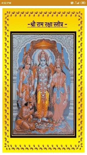 Ram Raksha Stotra Audio Screenshot 0