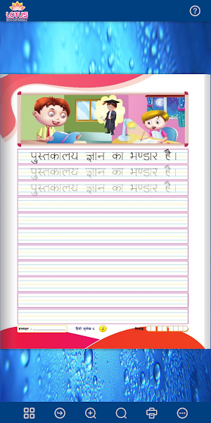 Lotus Hindi Sulekh - 5 Screenshot 1