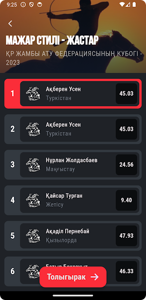 Ulttyq Sport Screenshot 2