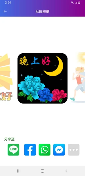 問候貼圖 & WASticker Screenshot 3