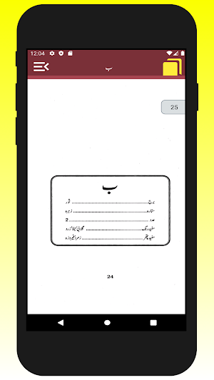 Bachon Ky Islamic Names|bachon k naam English urdu Screenshot 2