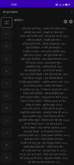 Datta Mahatamay Screenshot 2