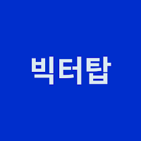 빅터탑