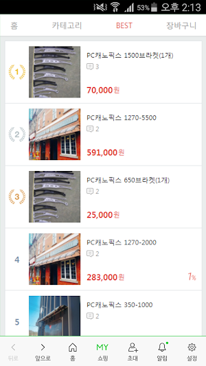 캐노픽스 Screenshot 1