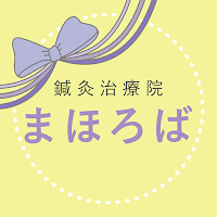 鍼灸治療院まほろば　公式アプリ