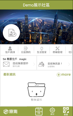 丰二三 Screenshot 0