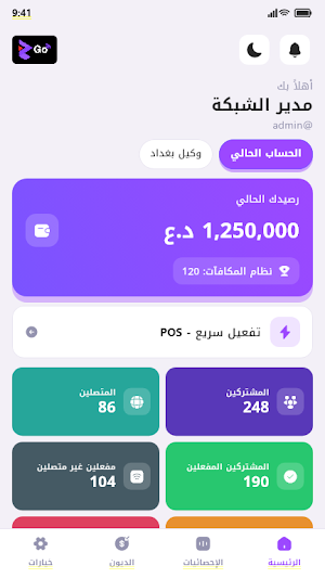 RamGo Screenshot 1