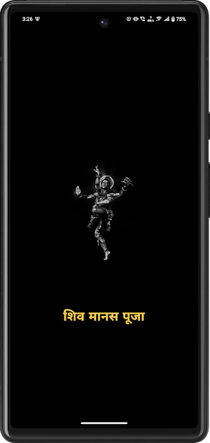Shiv Manas Puja With Audio Screenshot 0