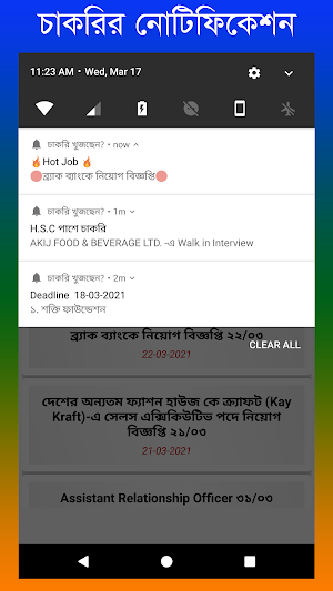 চাকরি খুজছেন ?-Job Circular,Job Study and More… Screenshot 2