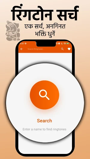 Ganesh Ringtone Screenshot 3