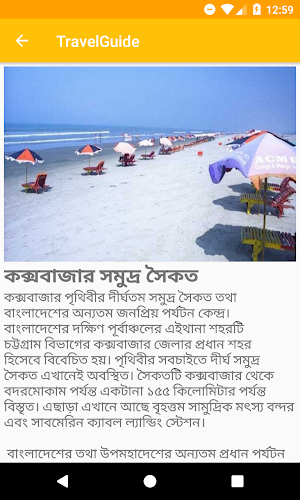 Travel Guide Bangladesh.. Screenshot 3