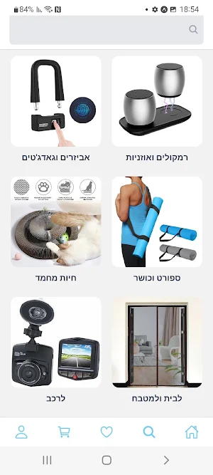 Buy2Gether Screenshot 3