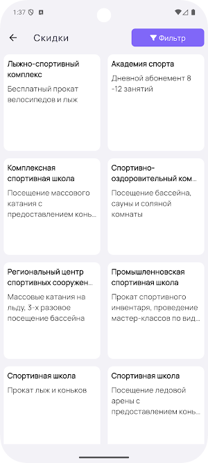Только 5! Screenshot 3