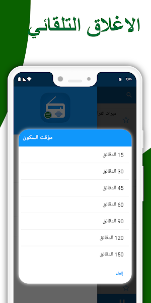 Radio Saudi Arabia FM Screenshot 3