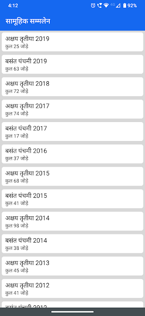 Patidar Samaj Dhar Screenshot 2
