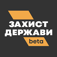 Захист Держави