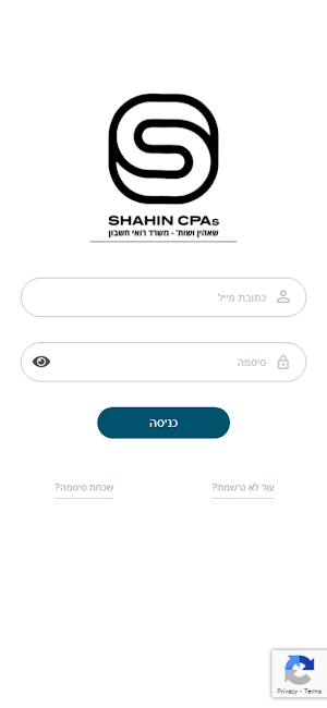 שאהין ושות' Screenshot 0