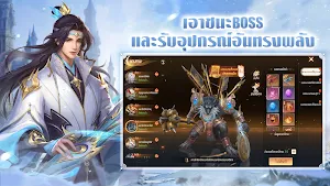 Divine War: ศึกเทพมาร Screenshot 1
