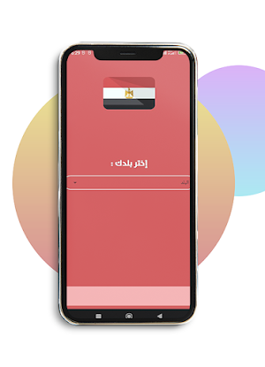 أرقام مصرية وهمية للتفعيل Screenshot 2