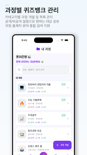 퀴즈뱅크 Screenshot 1