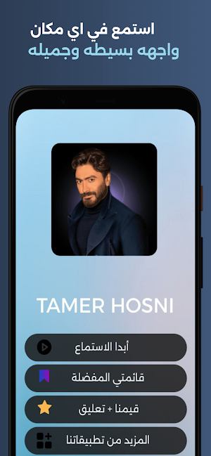 اغاني تامر حسني بدون نت 2024 Screenshot 2