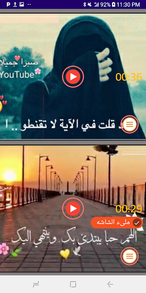 حالات اناشيد اسلامية بدون نت Screenshot 3