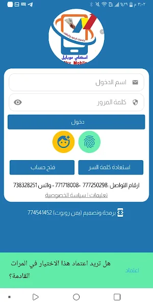 سكاي موبايل Screenshot 0