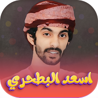 جديد شيلات اسعد البطحري 2022