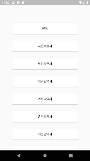 LH임대분양주택 알리미(행복주택, 공공임대, 국민임대) Screenshot 1