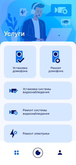 Безопасный дом Screenshot 2
