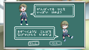 じょうずにほめよう！ Screenshot 1
