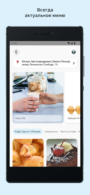 Element Coffee Screenshot 0