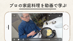 土井善晴の和食 - 旬の献立や季節のレシピ・家庭料理を動画で紹介するレシピ・ 料理アプリ- Screenshot 3