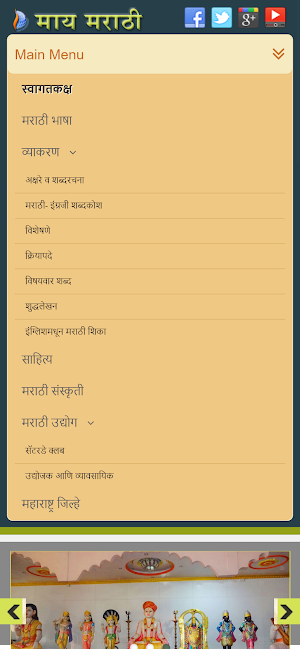 My Marathi Screenshot 1