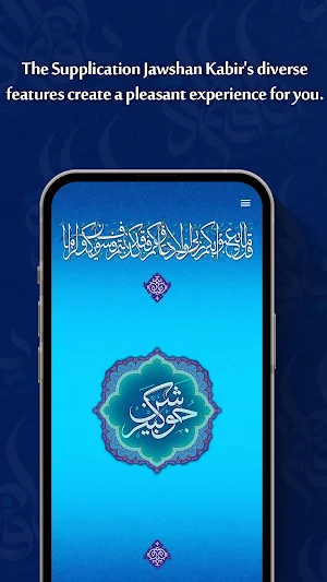 Dua Jawshan Kabir Screenshot 0
