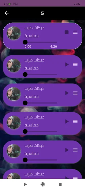 دبكات حماسية روووعة 2024 Screenshot 1