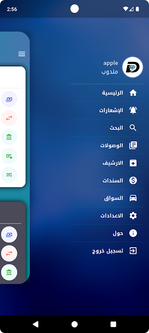 دايموند للتوصيل السريع Screenshot 2