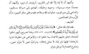 شرح رياض الصالحين Screenshot 1